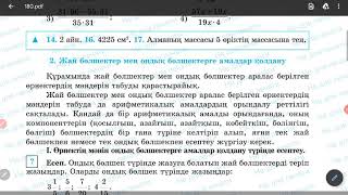 Жай бөлшектер мен ондық бөлшектерге амалдар қолдану 6 сынып [upl. by Bert]