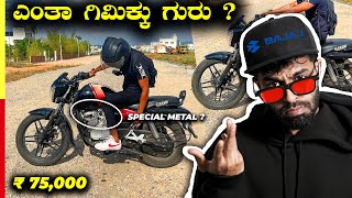 VIKRANTH 15 REVIEW🇮🇳ದೇಶಭಕ್ತಿ ಹೆಸ್ರಲ್ಲಿ ಸ್ಕಾಮ್ ಆಗೋಯ್ತಾ⁉️bajaj [upl. by Scholem]