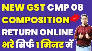 GST composition Return filing  GST CMP 08 Return filing  GSTComposition scheme return filing 2024 [upl. by Luhar]