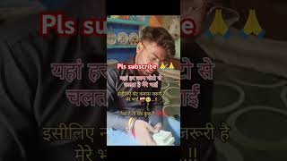 Only PESA kmao dosto iske shiva tumhari koi nahi sunega 💯🥺✨❌ll shortsvideo shortreels viralshort [upl. by Sigismond732]