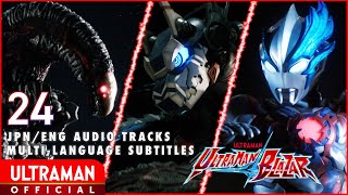 『ウルトラマンブレーザー』第24話「第３波接近襲来」公式配信 [upl. by Fredra]