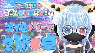 【VPL】第3期 Vpro league 第２節 ※5分ディレイあり【比留間ねんねVtuber】 [upl. by Shanan428]