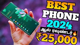 Top 5 Best 5G Phone Under 25000 In Tamil 2024  Best Mobile Under 25000 In Tamil  AR Expo [upl. by Irami]