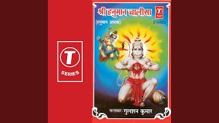 Shree Hanuman Chalisa [upl. by Longerich348]