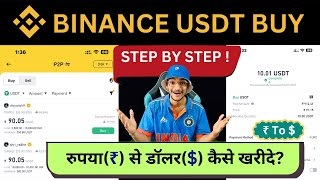 Binance mein USDT Buy Kaise Kare  How to Buy USDT on Binance  How To Buy Crypto In Binance  P2P [upl. by Ahseenal324]