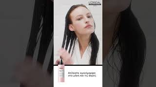 Vitamino Color Milk Tutorial  LOréal Professionnel Paris [upl. by Kieryt]