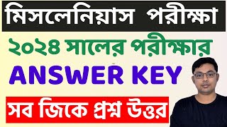 Miscellaneous Exam 2024 Analysis Answer Key সব জিকে প্রশ্ন উত্তর একজাগায় [upl. by Nehtiek]