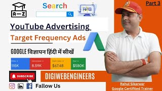 How to Create YouTube target frequency line items in YouTube Google Ad campaigns [upl. by Rifkin935]