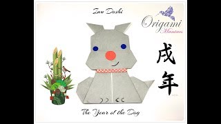 Origami Maniacs 293 The Year of The Dog [upl. by Ruamaj]