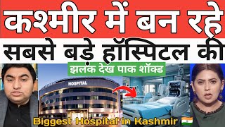 Pak media crying as Pak media shocked to see AIIMS Hospital in Kashmir  Pakistani Media Reaction [upl. by Arrio]