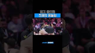 그래플러 정상에 선 남자의 움직임을 보라 [upl. by Richma]