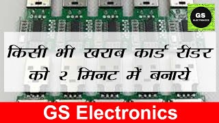 How to repair Memory Card Reader at home  Hindi [upl. by Sirak434]