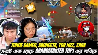 Tonde Gamer SooneetaTGR NRZ আমি সবাই Grandmaster top1এর লবিতে এক ম্যাচে পড়লাম😱সবার reaction দেখো [upl. by Nowujalo817]