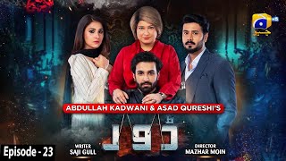 Dour  Episode 23 Eng Sub  21st September 2021  HAR PAL GEO [upl. by Mccall751]