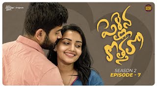 Pellaina Kothalo  Season 2  Episode 07  Soniya Singh  Rowdy Baby  South Indian Logic [upl. by Assirt]