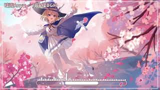 【Official Music  Vtuber BGM】暗雨Anyu  月洛櫻BGM [upl. by Lahcim]