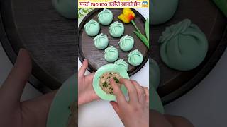 beautiful momo design motivation amazingfacts momo villagelife cooking shortvideo trending [upl. by Anwahsak]