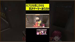 【天才】プロすぎる動きを魅せるありさかｗｗｗ shorts [upl. by Icam]