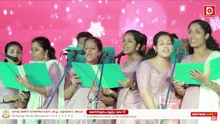 SNEHAM KUNJU PAITHALYI  DSMC CHRISTMAS SONG  PERAYAM YUVAJANA SAKHYAM CHOIR [upl. by Anires]