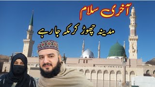 Madina Chhor Kar Wapis Makkah Ja Rhy  Lubna Umar lifestyle [upl. by Gomer]