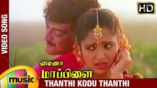 Thedi Vandha Mappillai Old Movie Songs  Idamo Sugamanathu Video Song  MGR  Jayalalitha  MSV [upl. by Nodla743]