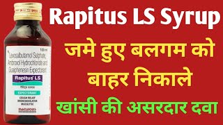 Rapitus LS Syrup Uses  खांसी की दवा  Dosage And Side Effects  Cough Syrup [upl. by Hayyikaz891]