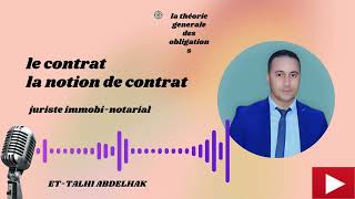 le contrat la notion de contrat [upl. by Laurance]