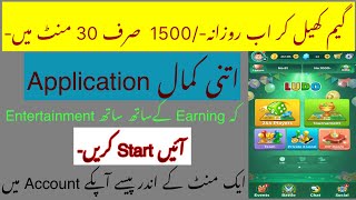 How to earn money from Yalla ludo  How to create Yalla Ludo account  Earn and play ludo [upl. by Ahsok388]