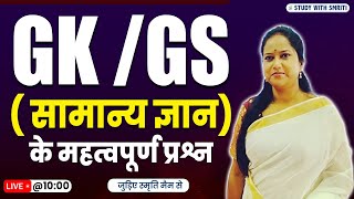 SSC CGL । JSSC CGL मे Selection लेना है तो ऐसे पढ़े  🔥pyqanalysis🔥। BY SMRITI MAAM [upl. by Sherrod]