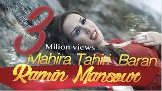 Mahira Tahiri  Baran NEW SONG 2015 Chakra chakra baran ماهره طاهری چکره باران [upl. by Ardnuasac]