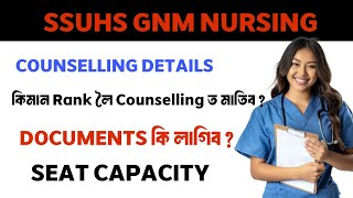 SSUHS GNM NURSING COUNSELLING DETAILS ✅ Expected Cut off 2024  DOCUMENTS কি লাগিব Seat Capacity [upl. by Je720]