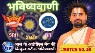 Who will win Today IPL Match SRH vs RR Match amp Toss Bhavishyavani  IPL Prediction Astrology 2024 [upl. by Medovich]