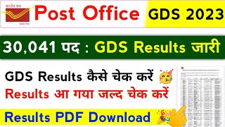 Indian Post GDS Results Kaise Check Kare  Post Office GDS Results Declared 2023 [upl. by Arikihs]