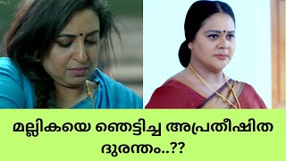 Manjil Virinja Poovu  മല്ലികയെ ഞെട്ടിച്ച അപ്രതീഷിത ദുരന്തം  Color7 Entertainment [upl. by Wilmott]