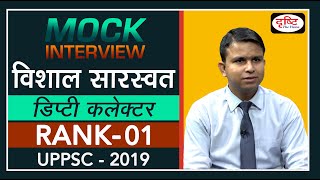 UPPSC Topper Vishal Saraswat  Deputy Collector 1st Rank  Mock Interview [upl. by Yeca]