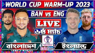 LIVE BAN vs ENG  BANGLADESH vs ENGLAND WARM UP MATCH LIVE SCORES  ICC World Cup 2023 Live 02 [upl. by Nodnol448]