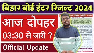 Bihar board 2024 ka result kab aayega class 12th  bihar board inter result date 2024  bihar board [upl. by Nadruoj]