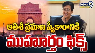 అతిశీ ప్రమాణ స్వీకారానికి ముహూర్తం ఫిక్స్  Atishi Take Oath As Delhi CM  Prime9 News [upl. by Farro]