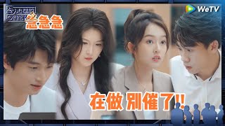 EP1抢先看：开局就这么大压力？实习生突然收到限时15分钟全英文作业《令人心动的offer 第6季》An Exciting Offer S6 EP1 PREVIEW CLIP [upl. by Carlyn482]