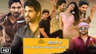 Ala Vaikunthapurramuloo Full HD Movie Hindi Dubbed  Allu Arjun  Pooja Hegde  Tabu  OTT Review [upl. by Ansel961]