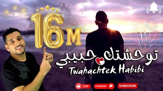 Imad Sghir Ft Cheb Miso  Twahachtek Habibi 2023 [upl. by Otrebogir]