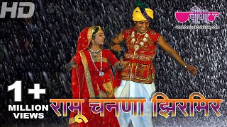 Ramu Chanana  Marwadi Song  Rajasthani song  Seema Mishra  Veena Music [upl. by Coryden]