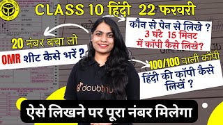 Hindi Ka Paper Kaise Likhe Board Exam Mein✅Copy Kaise LikheTopper Kaise Copy Likhte Hai⚠️Ruchi Mam [upl. by Nastassia]