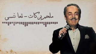 Melhem Barakat  Taa Nensa Lyrics Video ملحم بركات  تعا ننسى [upl. by Raines]