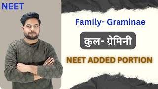 Compositae family  कम्पोजिटी कुल का वर्णन  NEET added topic biology  Saccharum Officinarum [upl. by Enrico]