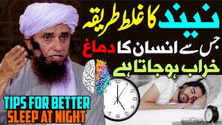 Neend Ka Ghalat Tarika Jis Se Dimag Kharab Hojata Hai  Mufti Tariq Masood Special  Best Sleep Time [upl. by Akimahs]