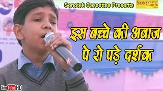 Maa Ki Mamta  Adarsh Sharma  Haryanvi Ragni Song 2020  Sonotek Haryanvi [upl. by Annet]