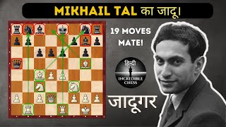 Mikhail Tal का जादू  19 moves Checkmate Chess Classics in Hindi by Atul Dahale [upl. by Griffy246]