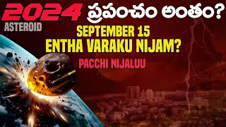 2024 ASTEROID HITTING EARTH FULL EXPLANATION IN TELUGU  ASTEROID EXPLOSION [upl. by Iralav]