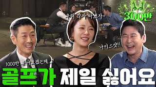 ENG SUB 황정음 윤태영 짠한형 EP35 역대급으로 아슬아슬했던 술자리 [upl. by Etteyafal]